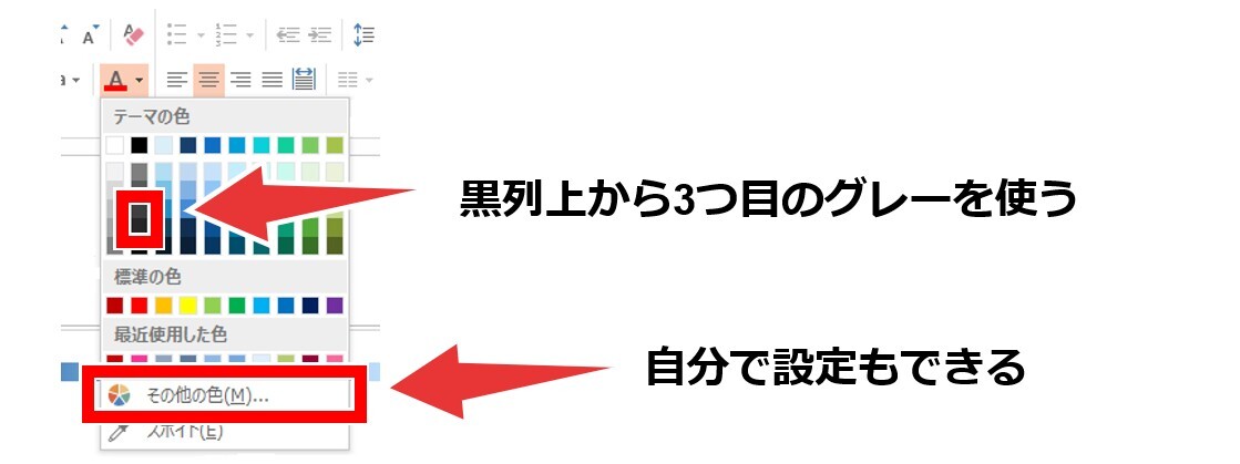 テキストカラーの設定