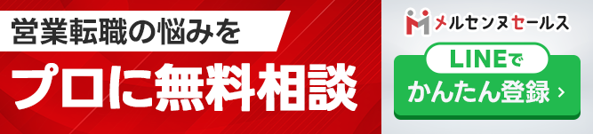 追尾バナー