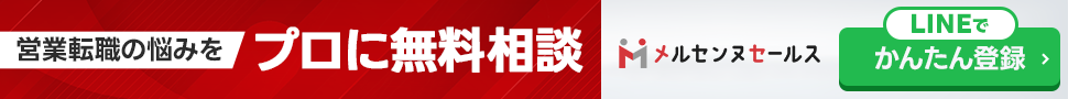 追尾バナー