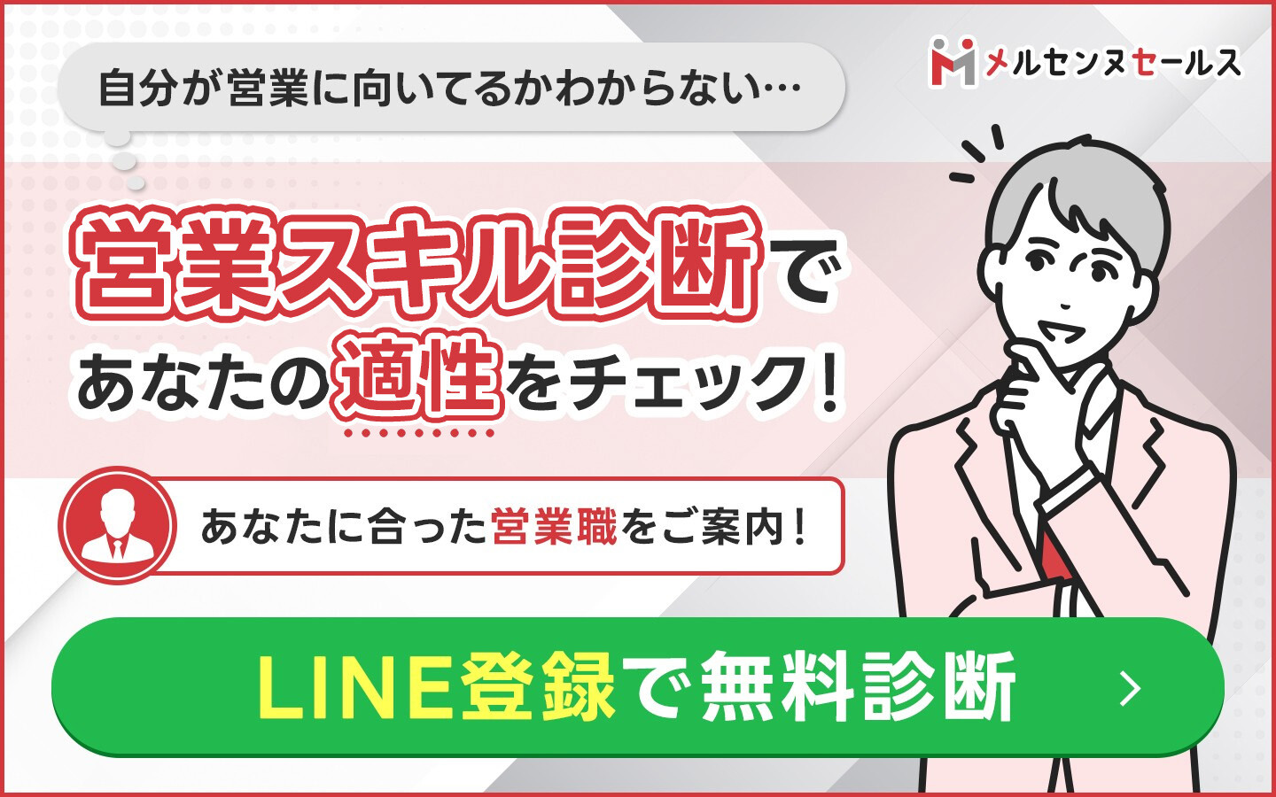 記事内バナー